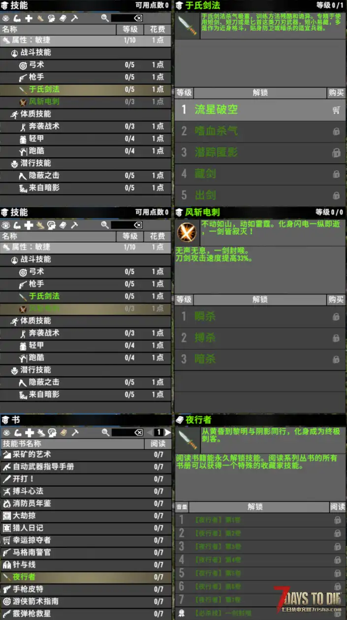 【小型MOD】◆A21◆【深度刀伤】于氏剑法〖原创〗