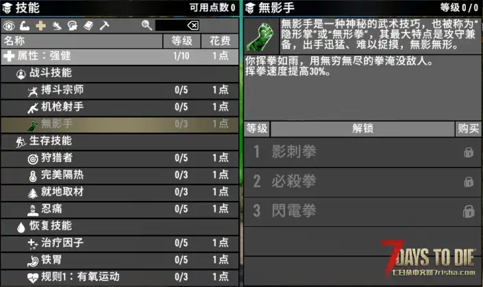 【小型MOD】★重要更新★『A21』【搏斗家】近战宗师