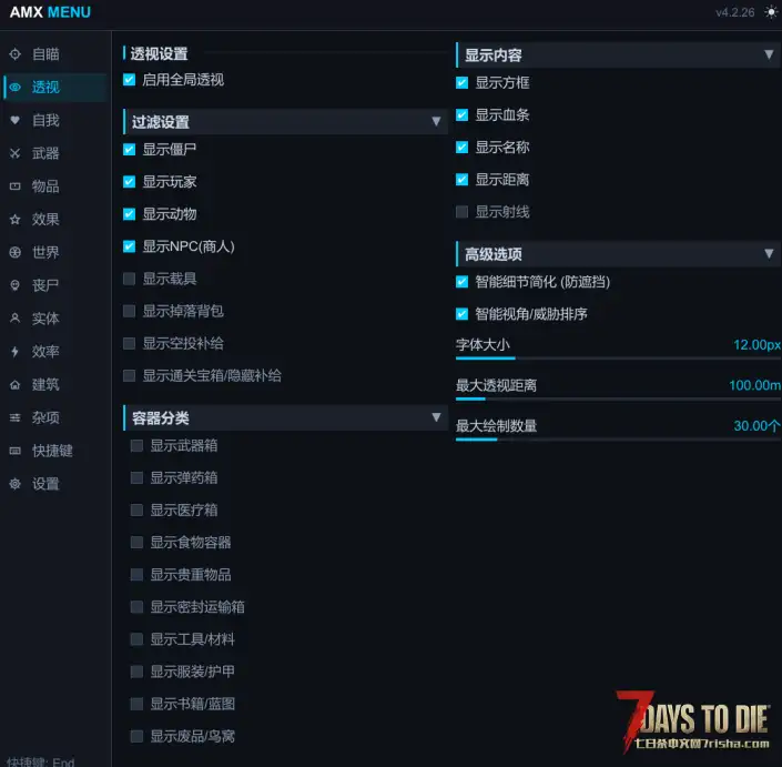【V2-V3全版本 辅助MOD】自瞄、透视、刷物品、建家、传送、入包、种植、开全图、搜刮收割、修改器