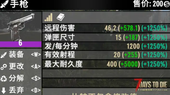 【刷物品】物品生成器+装备星级⭐修改,装备属性修改
