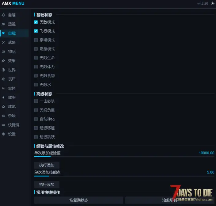 【V2-V3全版本 辅助MOD】自瞄、透视、刷物品、建家、传送、入包、种植、开全图、搜刮收割、修改器