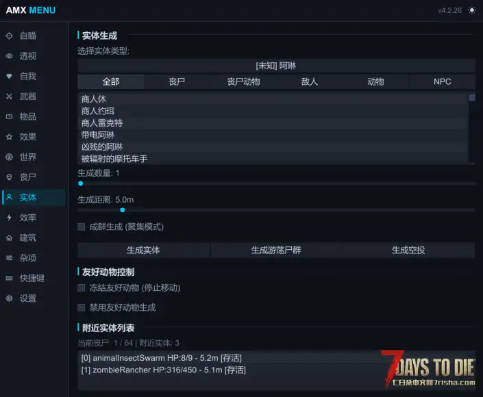 【V2-V3全版本 辅助MOD】自瞄、透视、刷物品、建家、传送、入包、种植、开全图、搜刮收割、修改器