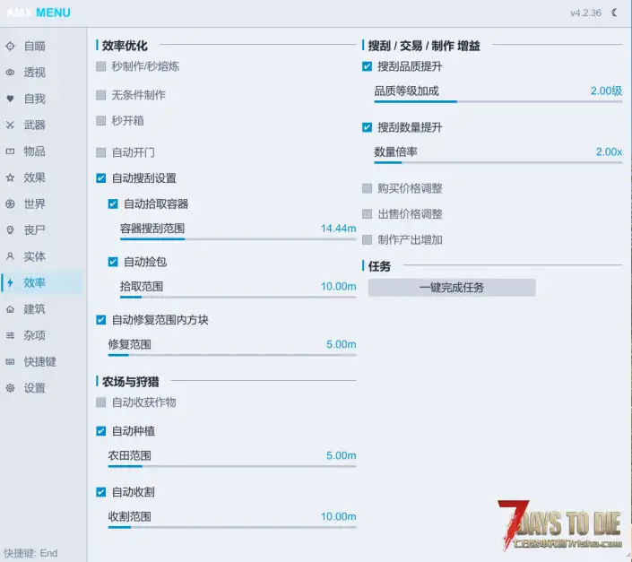 【V2-V3全版本 辅助MOD】自瞄、透视、刷物品、建家、传送、入包、种植、开全图、搜刮收割、修改器