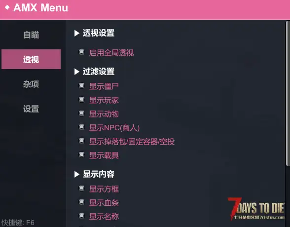 v3.0 FPS模组 支持 自瞄  , 透视ESP , 传送