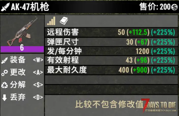 【刷物品】物品生成器+装备星级⭐修改,装备属性修改