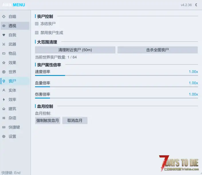 【V2-V3全版本 辅助MOD】自瞄、透视、刷物品、建家、传送、入包、种植、开全图、搜刮收割、修改器