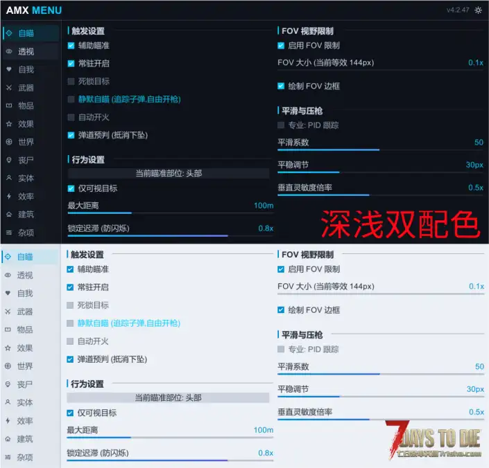 【V2-V3全版本 辅助MOD】自瞄、透视、刷物品、建家、传送、入包、种植、开全图、搜刮收割、修改器