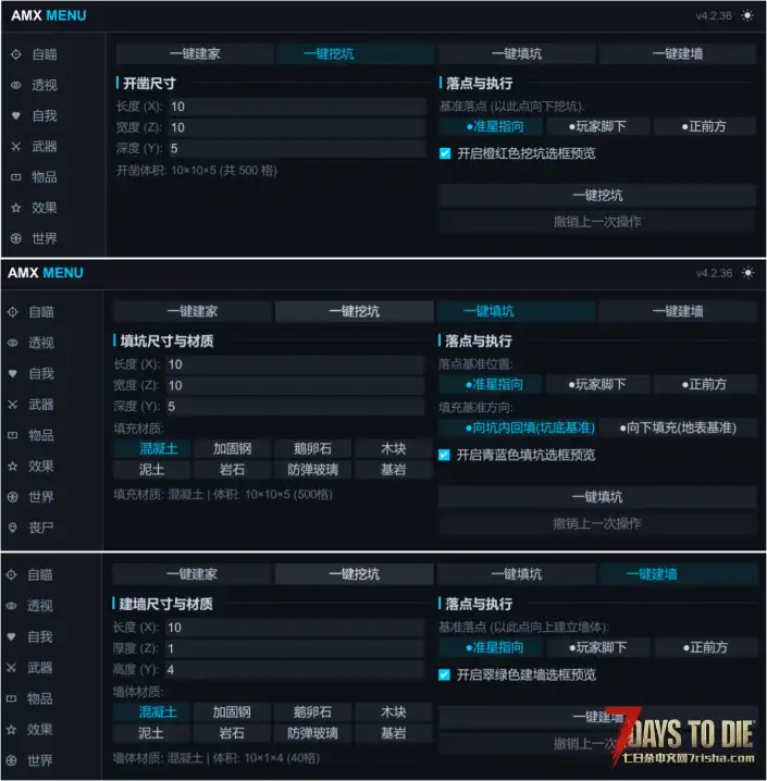 【V2-V3全版本 辅助MOD】自瞄、透视、刷物品、建家、传送、入包、种植、开全图、搜刮收割、修改器