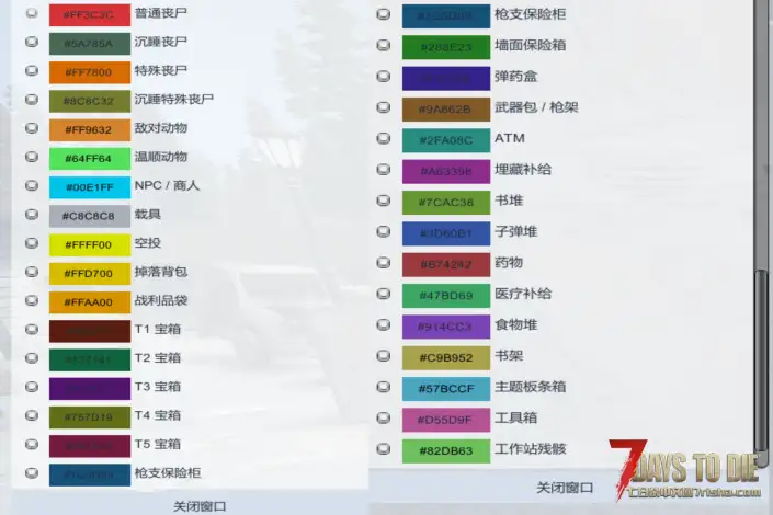 【透视mod】丧尸,动物,物资透视与探测等32类透视,支持v3.0及以上游戏版本