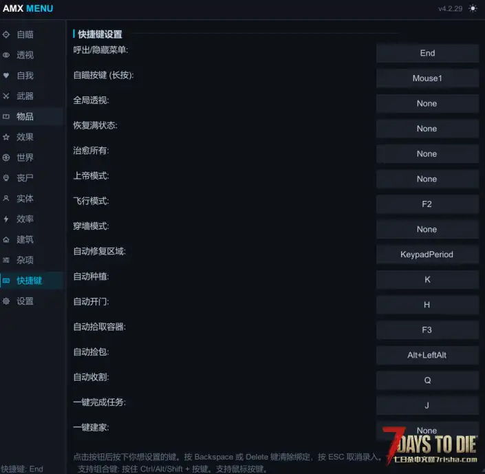 【V2-V3全版本 辅助MOD】自瞄、透视、刷物品、建家、传送、入包、种植、开全图、搜刮收割、修改器
