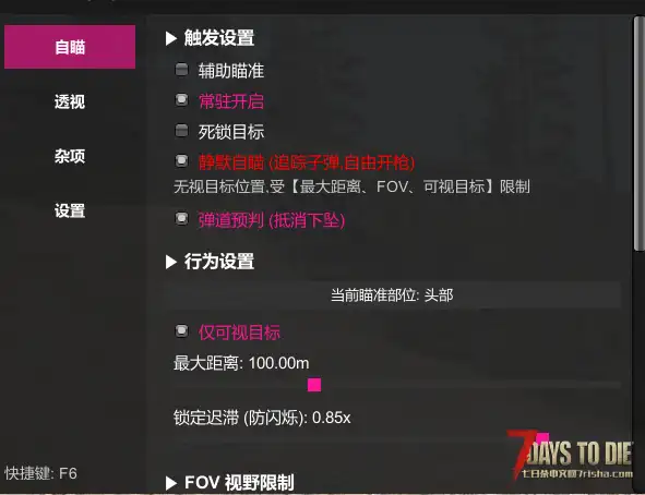 FPS模组v1.1 支持自瞄、透视、传送,专注FPS