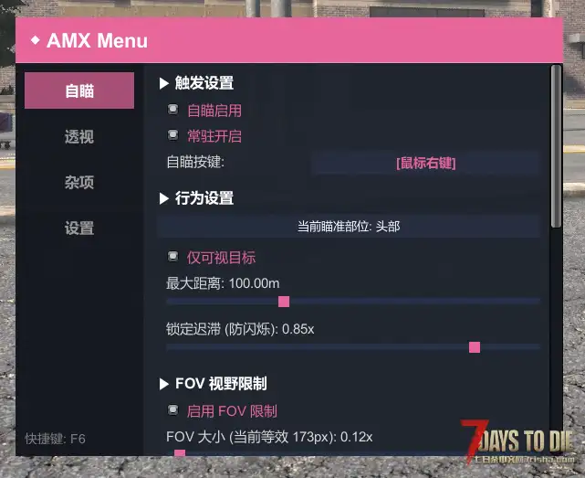 v3.0 FPS模组 支持 自瞄  , 透视ESP , 传送