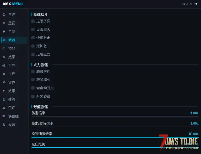 【V2-V3全版本 辅助MOD】自瞄、透视、刷物品、建家、传送、入包、种植、开全图、搜刮收割、修改器