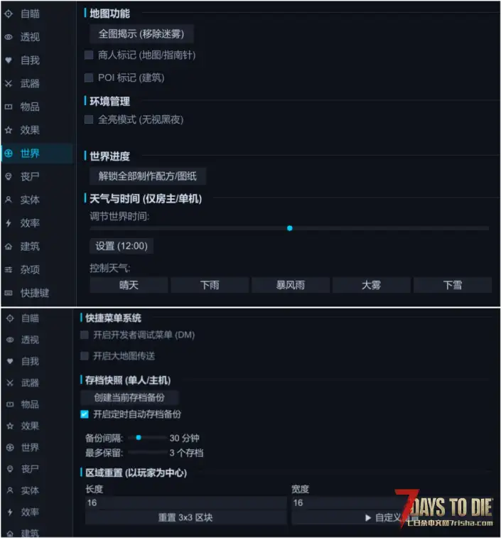【V2-V3全版本 辅助MOD】自瞄、透视、刷物品、建家、传送、入包、种植、开全图、搜刮收割、修改器