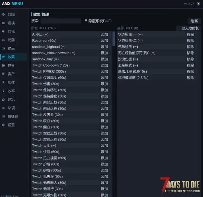 【V2-V3全版本 辅助MOD】自瞄、透视、刷物品、建家、传送、入包、种植、开全图、搜刮收割、修改器
