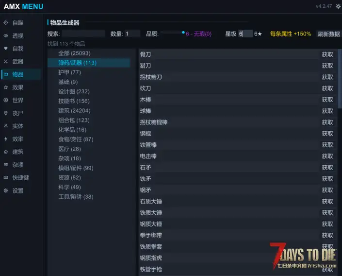 【V2-V3全版本 辅助MOD】自瞄、透视、刷物品、建家、传送、入包、种植、开全图、搜刮收割、修改器