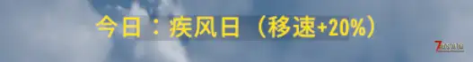 【V3.X】每日运势mod,12 种每日运势,让生存不再重复
