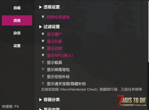 FPS模组v1.1 支持自瞄、透视、传送,专注FPS