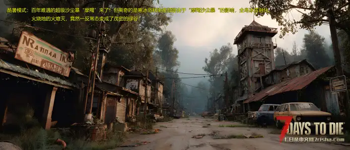 【原创8K地图】《所罗门宝藏Ⅱ荒漠迷城》V1.4 发布！《末世厨神》上线！2025-05-30