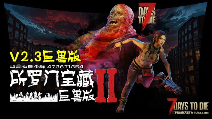 【原创8K地图】《所罗门宝藏Ⅱ巨兽版》V2.3单机联机版(服务器版私聊)!2025-09-19