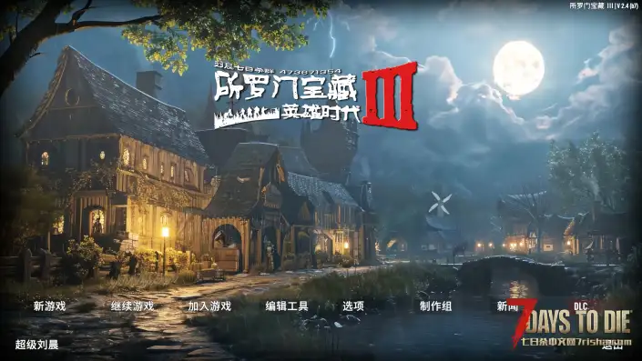 【原创10K地图】《所罗门宝藏Ⅲ英雄时代》V2.4单机联机版发布!2025-11-22