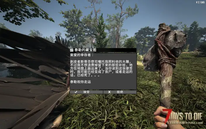 【原创6K地图】《纳维兹甘宝藏—白河传奇》V2.2单机版发布！2025-08-29（服务器版私聊）