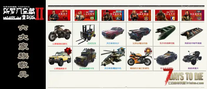 【原创6K地图】《纳维兹甘宝藏—白河传奇》V2.2单机版发布！2025-08-29（服务器版私聊）