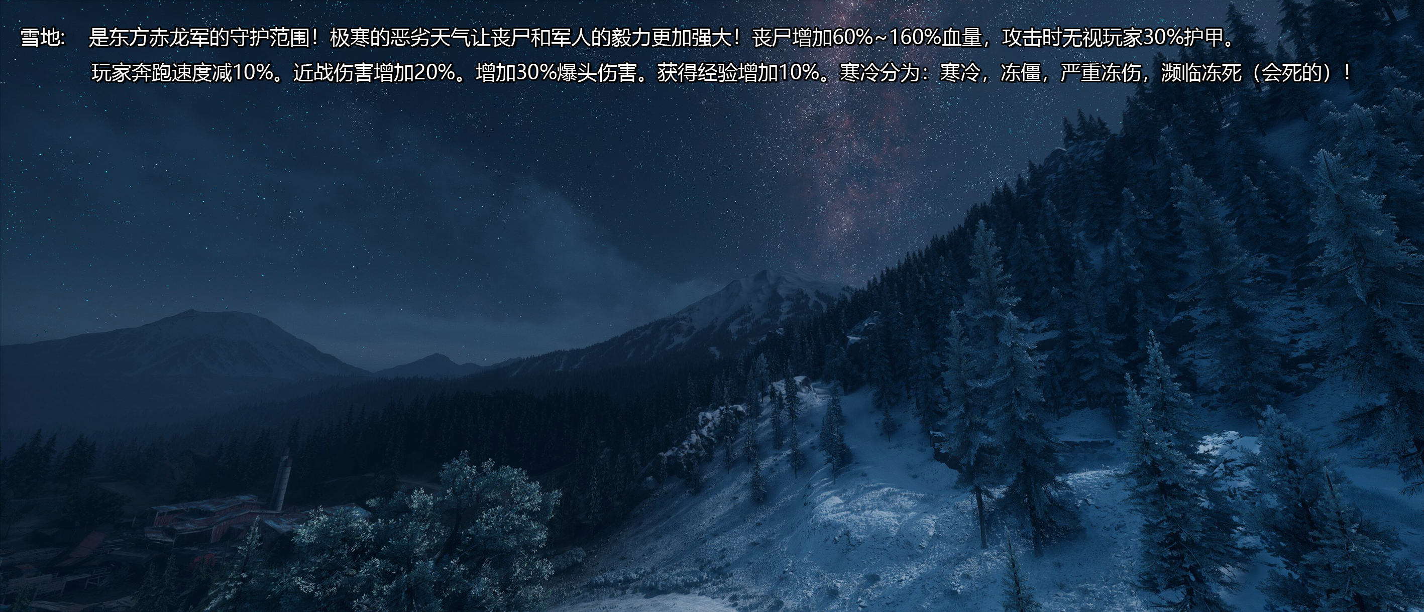 【原创8K地图】V1.2《所罗门宝藏Ⅱ漫漫寒夜》圣诞版发布！ 2024-12-25-七日杀中文站