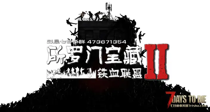 【原创8K地图】《所罗门宝藏Ⅱ铁血联盟》V2.4版发布(服务器版私聊)!2026-01-25