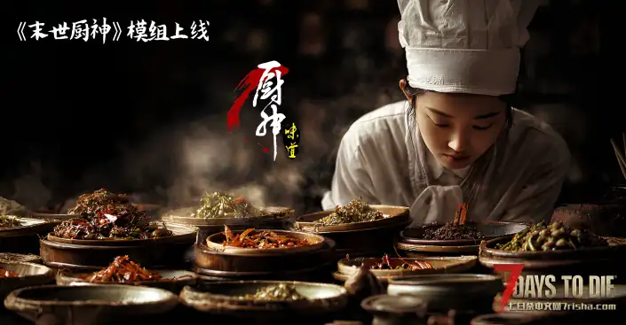 【原创8K地图】《所罗门宝藏Ⅱ荒漠迷城》V1.4 发布！《末世厨神》上线！2025-05-30