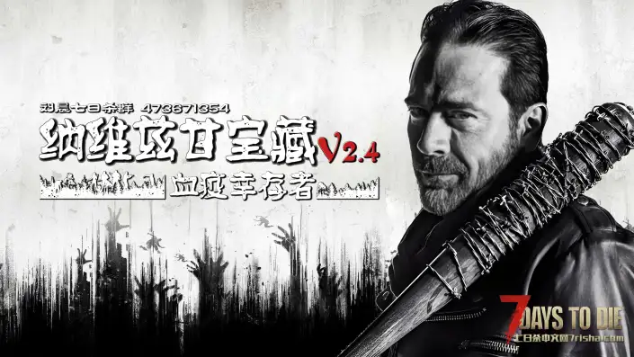 【原创6K地图】《纳维兹甘宝藏—血疫幸存者》V2.4版发布!2025-12-19(服务器版私聊)