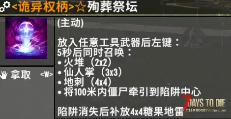 【追寻-古神权柄】 搜刮时背包满了可以传送回家再传送回来 v2.6