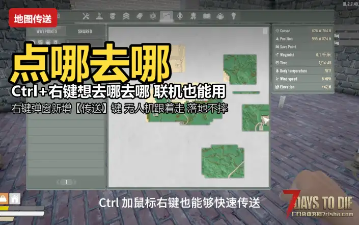 【地图传送】大地图任意位置右键传送,b站粉丝点单传送mod,适配亡灵遗产和v3.2/v3.3版本
