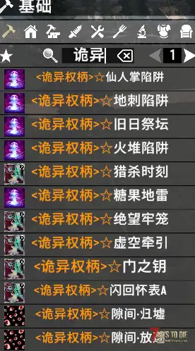 更新!!!【追寻-古神权柄1.13】 搜刮时背包满了可以传送回家再传送回来 v2.4(b5)