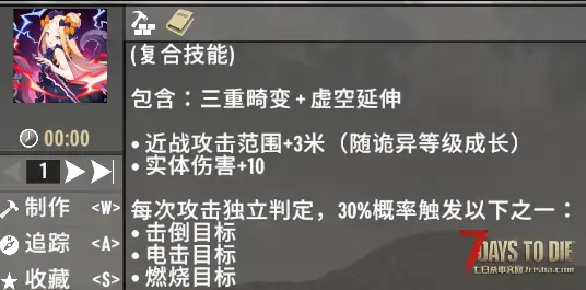【原创】 追寻-旧日低语 你不再是弱小的调查员而是一尊古神 v3.0.1 b4 更新