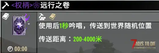 【追寻-古神权柄】 搜刮时背包满了可以传送回家再传送回来 v3.0.1 b4