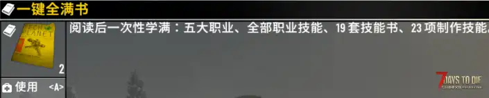 【技能全书合集】V3.0.1 b4