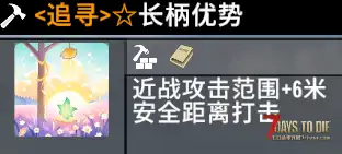 【V3.0】 追寻。致力于提高游戏体验,增加伤害、移速、搜刮。一些可拆卸的实用插件 3.0.1 b4
