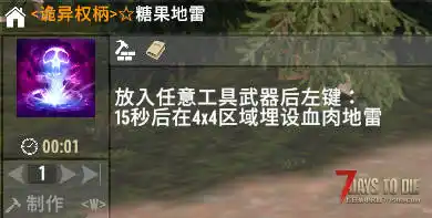 【原创】【追寻-古神权柄1.12】  传送僵尸，乾坤大挪移，空间回溯，一键召唤建筑，陷阱等