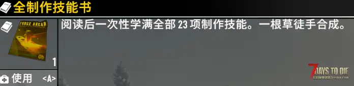 【技能全书合集】V3.0.1 b4