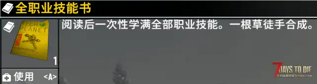 【技能全书合集】V3.0.1 b4