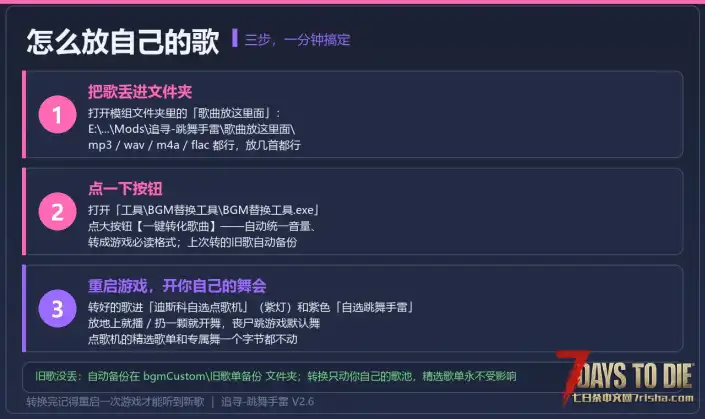 【追寻-舞蹈mod】添加音响能播放自己的音乐、还能让僵尸跟着音乐跳舞。