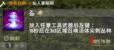 【原创】【追寻-古神权柄1.12】  传送僵尸，乾坤大挪移，空间回溯，一键召唤建筑，陷阱等