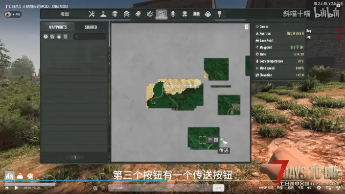 【地图传送】大地图任意位置右键传送,b站粉丝点单传送mod,适配亡灵遗产和v3.2/v3.3版本