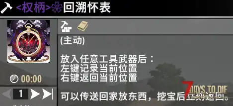 【追寻-古神权柄】 搜刮时背包满了可以传送回家再传送回来 v3.0.1 b4