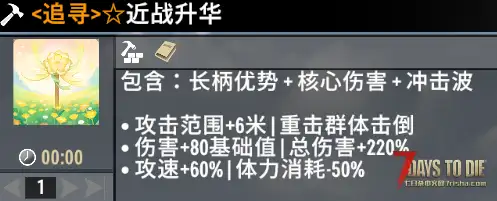 【V3.0】 追寻。致力于提高游戏体验,增加伤害、移速、搜刮。一些可拆卸的实用插件 3.0.1 b4