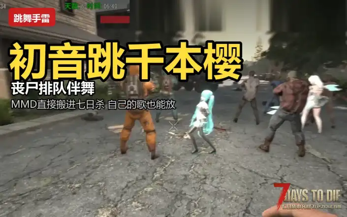 【追寻-千本樱舞台】 B站粉丝点单,舞王僵尸?!僵尸跟着小姐姐一起跳舞。