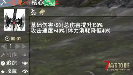 V1.4（b8）追寻。致力于提高游戏体验，增加伤害、移速、搜刮。一些可拆卸的实用插件