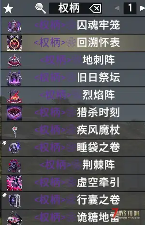 【追寻-古神权柄】 搜刮时背包满了可以传送回家再传送回来 v3.0.1 b4