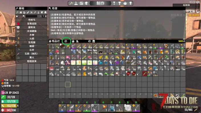 【追寻-随身工坊】凡是在篝火、工作台、化学站制作的物品现在可以随身制作